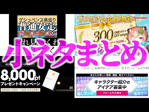 【モンスター娘TD】【CP029-monmusutdscc】小ネタまとめ【モン娘TD】