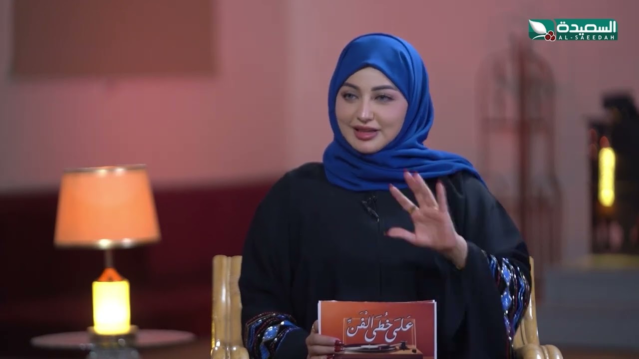 قناة السعيدة