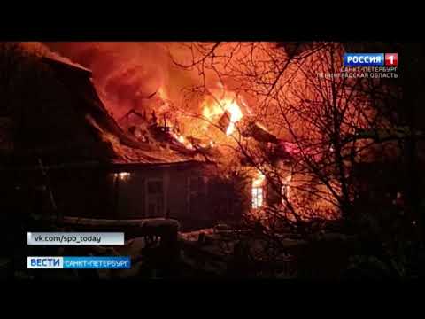 В Красносельском районе сгорел деревянный жилой дом