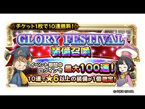 【FFRK】これで一旦フェス終了予定。　#159
