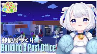 【 ぽこ あ ポケモン  #38】　郵便局建設！【 #Vtuber /猫羽ころん】#ぽこポケ #ぽこあポケモン #pokopia #poke