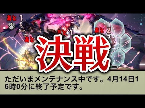 【ちょっと】機構城の初クリアをメンテに潰される男【パズドラ】