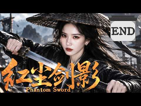 2026最新劇【紅塵劍影】EP22 看似柔弱的女子，竟是江湖最狠的劍客，大女主角逆襲太爽了！ #zhaolusi