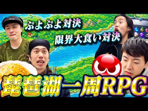 【2話】ジムリーダーを倒しながら琵琶湖を一周するまで帰れない滋賀旅行がキツすぎた