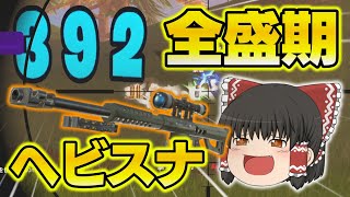 【Fortnite】全盛期ヘビスナが復活！ORIGINで探しに行くぞ！ゆっくり達のフォートナイト part664