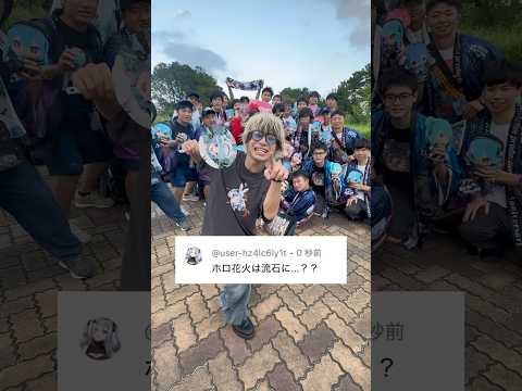 ホロライブ0期生花火の特徴と楽しみ方についてのQ&A サムネイル