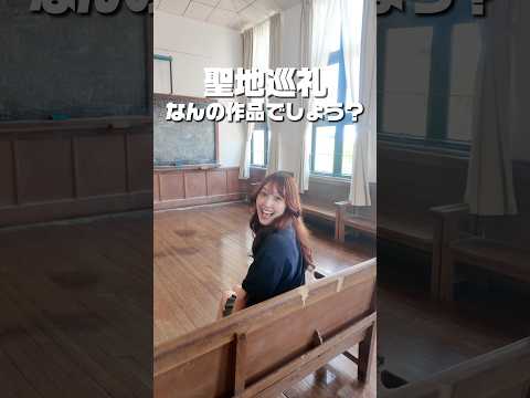 なんてアニメの聖地でしょう❓