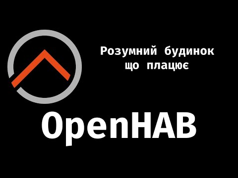 Розумний будинок який працює, на OpenHAB. Контроль електрики, частотник на кринцю.