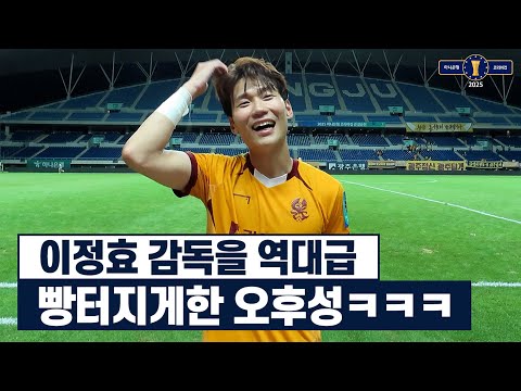 사상최초 한국 최고 감독을 당황시킨 선수ㅋㅋㅋ