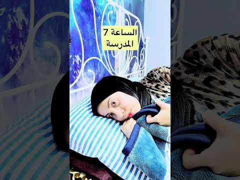 نوم الامهات في رمضان😂 #comedy #اكسبلور #هتضحك #ترند #كوميديات
