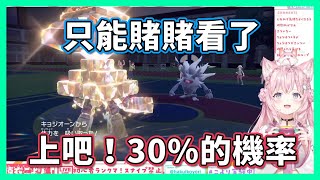 運氣也是實力的一環！？快輸的時候運氣爆發直接翻盤的Koyori【hololive/博衣こより】