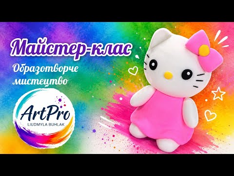 Hello Kitty з повітряного пластиліну 