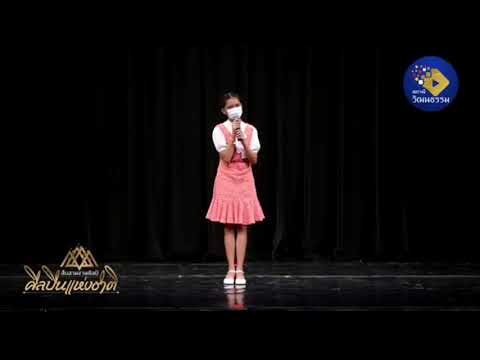 น้องป่าน-ถ่ายทอดบทเพลงอมตะของย น้องป่าน-ถ่ายทอดบทเพลงอมตะของย