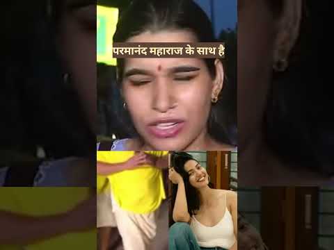 हम लोग परमानंद महाराज के साथ है #premanandjimaharaj #premanandjipravachan