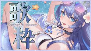 「#宇宙歌枠 298」開心唱歌 周末歌回！ 初見歡迎  Singing stream【銀河Galaxy】