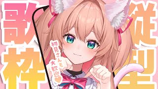 【歌枠】ネコミミ歌枠🐈🎤【#あんこ配信中 / RIOTMUSIC】#shorts