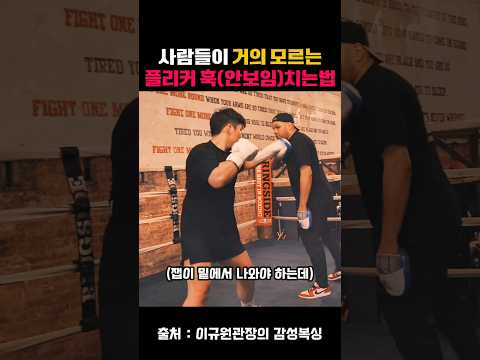 #이규원 #복싱 #boxing #mma #종합격투기 #격투기 #바디샷 #bodypunch #<strong>body</strong> #fullbody