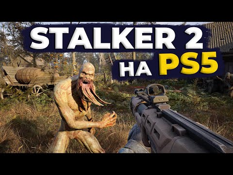S.T.A.L.K.E.R. 2 на PS5 - ПОЧАТОК ГРИ на PLAYSTATION 5