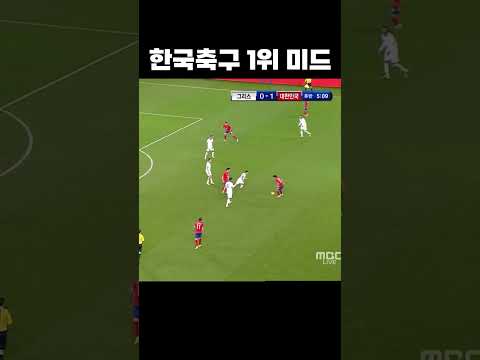 EPL 1위 미드필더 #shorts
