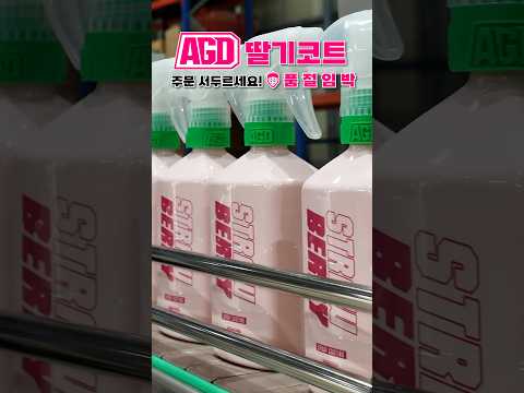 <strong>딸기</strong> 배달 갑니다 🍓