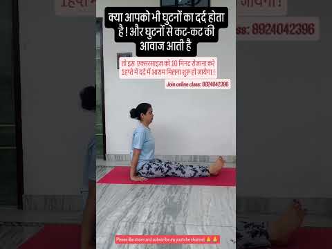 #Best excercise for knee pain relief 😮💨#knee strengthening#excercise#yoga#trending#shorts#video