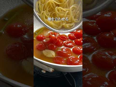 【ミニトマトのパスタ】南イタリアの絶品パスタ！#shorts