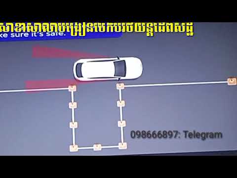 ថយក្រោយចូលចតអក្សរ.P.098666897