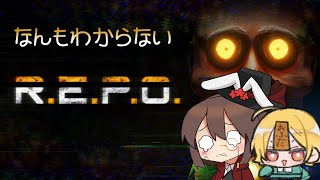 【 R.E.P.O. 】えっ怖いゲームなんですかこれ？助けて【黒須やひろ】
