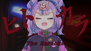 【ヒトカラ】一人で気持ちよく歌ってるんだからほっといてよ【BOOGEY VOXX / Ci】