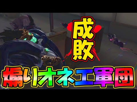 【第五人格】音量注意！過去最高にうるさいオネエ縛り野郎どもをボコしたったｗｗｗ【IdentityⅤ】