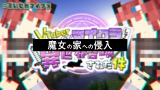 【 Maincraft 】異世界転生×マイクラ⚔本日はイベントDAYらしい🎉🎉　#ぶいせかマイクラ 【  神谷ねこ / VLASH 】