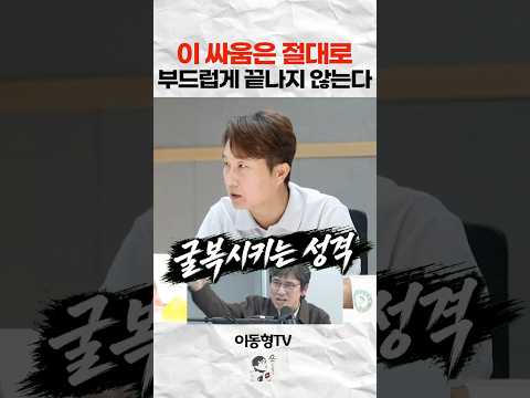 이 싸움은 절대로 부드럽게 끝나지 않는다
