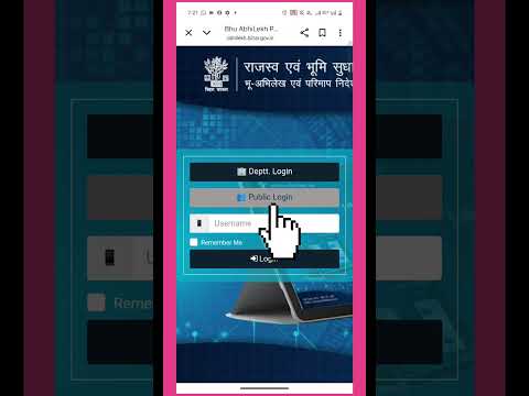 जमीन का पेपर कैसे निकाले देखे पुरा video #tech #deed #ytshorts #shorts #youtubeshorts