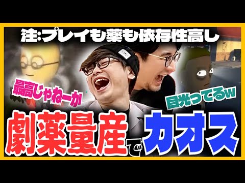 【Schedule I】依存者續出wヤバすぎる藥をばらまく2人に翻弄される町!ポンコツが過ぎる鐵塔社長の夜配達【三人稱切り拔き】