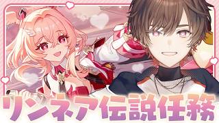 【 #原神 】リンネア伝説任務　予見鳥の章・第一幕「帰途の羽ばたき」完全初見プレイ！【 天月 】