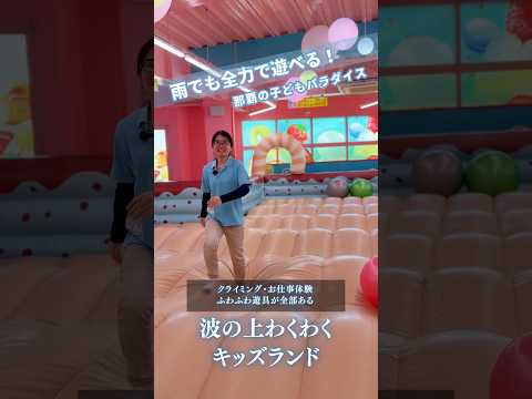 【遊び體驗 南部エリア 1位🏆】おすすめポイント紹介|ちゅらとくアワード2026