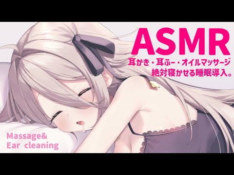 【🔴ASMR】お疲れ様。耳かきとマッサージでお耳を甘やかす……💭【夜ノすやり/個人勢/Vtuber】