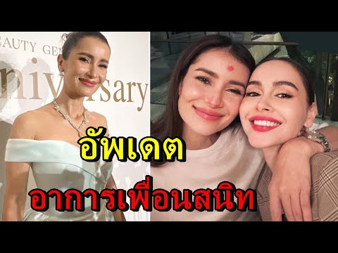 Jenny News เผยสถานะครอบครัวนัทมีเรียลั่นอยู่ข้างเพื่อนเสมอตอบปมวิกฤตช่อ