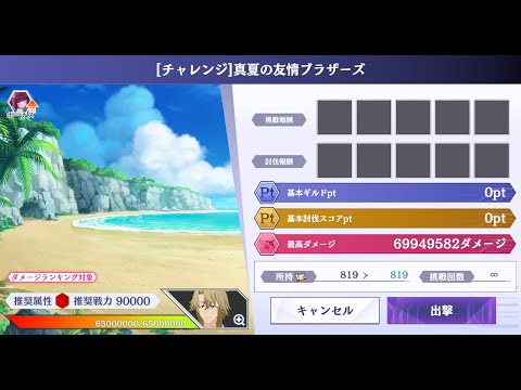 【カゲマス】真夏の友情ブラザーズ(『海辺のアンコントロールデイ』チャレンジボス)