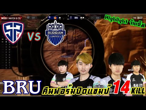 Highlight-จัดเต็ม-PUBG-PTS2021 Highlight-จัดเต็ม-PUBG-PTS2021