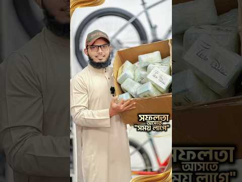 ব্যবসায় সফল হতে লেগে থাকে!