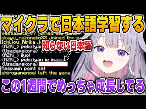 新ホロ鯖マイクラを日本語学習の場にしてしまうビジュー【英語解説】【日英両字幕】