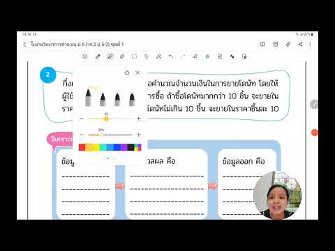 VDOอธิบายใบงานเรื่องการวิเคร