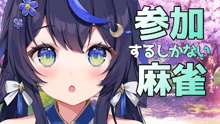 【 雀魂/参加型 】みおんと遊んでくれるよね？【PROMISU/千歳みおん】