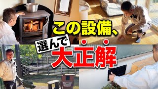 プロがまた家建てるなら絶対につける！自宅のこだわりポイント10選！【注文住宅】