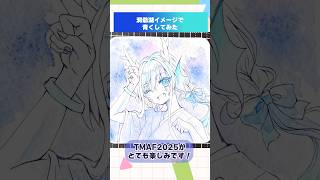 【#イラストメイキング】洞爺湖イメージの青い絵【竜田万秋/Vtuber 】 #shorts