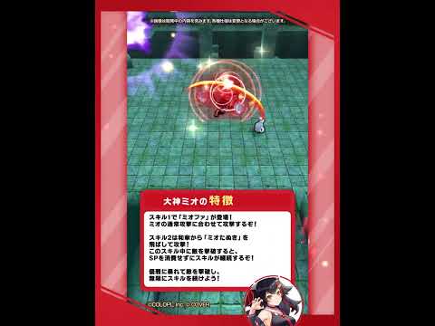 新登場キャラ「大神ミオ」【白猫プロジェクトNEW WORLD'S×ホロライブ第3弾】