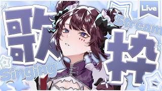 【歌枠】6周年を歌いながら迎える酒クズです【 #vtuber / #濡羽しゅあ】