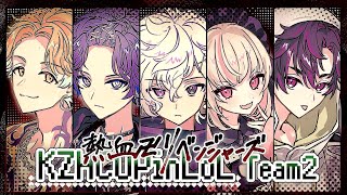 【LOL】最後の練習いきますか #KZHCUPinLoL【酒寄颯馬/にじさんじ】