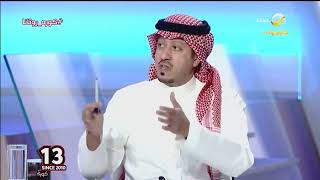 محمد الصدعان : كان الله في عون إدارة النصر